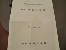 変換 ～ CIMG0625.jpg