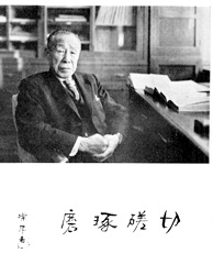 itakura.jpg