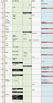 schedule.jpg