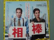 変換 ～ 相棒1223～116.jpg