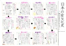 07歴史新聞-G16s.jpg