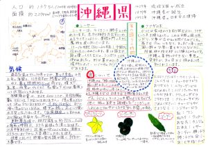 07都道府県調べ-S01s.jpg