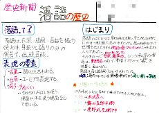 08歴史新聞G02.jpg