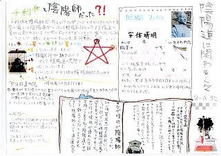 08歴史新聞S02.jpg