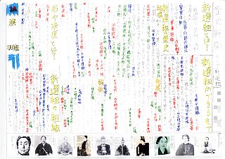 08歴史新聞S05.jpg