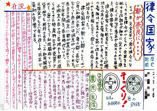 08歴史新聞S06.jpg