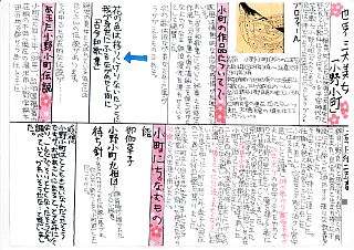 08歴史新聞S07.jpg