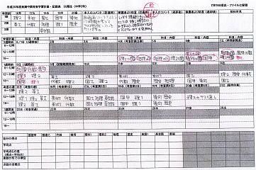 08考査計画表sample04.jpg