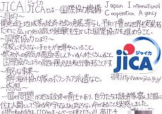 1006JICAについて.jpg