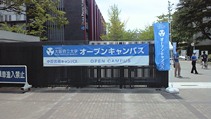 キャンパス 大学 大阪 府立 オープン