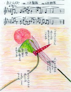 red dragonfly28s.jpg