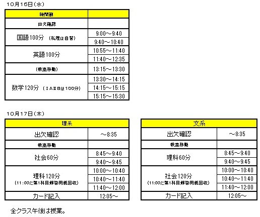 共催模試.jpg