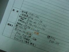 変換 ～ CIMG1806.jpg