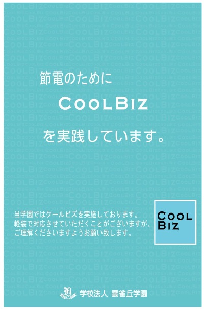 coolbiz.jpg