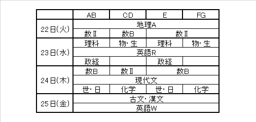 %E4%B8%AD%E9%96%93%E8%80%83%E6%9F%BB%E6%99%82%E9%96%93%E5%89%B2.jpg